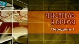 Передача 1. Культура и телевидение. Часть 1