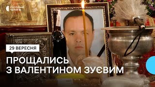 З пекла не всі повертаються: у Чернігові попрощалися з майором Зуєвим