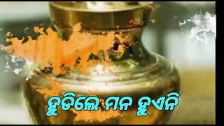 କ୍ରାନ୍ତି ମଶାଲ(Kranti Mashal)                              ବିଷୟ-ଶିଷ୍ୟ ବୁଝିଗଲେ