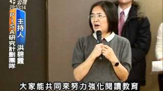 2010-12-07公視晚間新聞(閱讀.數.科學能力 台生國際排名降)