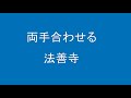 ギターでつづる昭和歌謡　石川さゆり 2 大阪つばめ【昭和61年】（原調キー／ギターメロ）