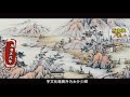 隋唐五代传：6 诛杀炀帝乱世常悲叹