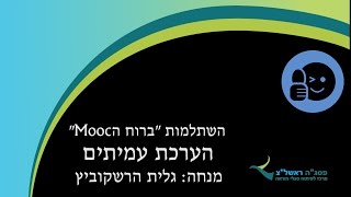 הערכת עמיתים