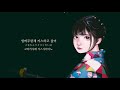 和ぬか－ 「寄り酔い」 와누카－「숙취 취기로 다가가다 」 한국어 자막 일본어 발음 full ver.