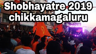 Chikkamagaluru Shobhayatre 2019 Namma Chikkamagaluru | Bajarangdal | Dathamale Ayodya