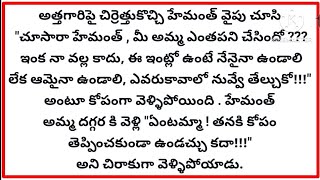 అమ్మ కోరిక #కడపున మోసి కని పెంచిన అమ్మకు ఉన్న విలువ ఇదేనా?#telugustories#telugukathalu#motherstory