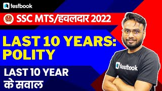 SSC MTS/Havaldar GK Classes 2022 |Previous Year Polity Questions | Important Questions by Gaurav Sir