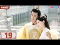 【艳骨 Colourful Bone】EP19 | 以皮换皮，以脸换脸，五千年画皮师重现江湖 | 佟梦实/王鹤润/刘潮/姜瑞佳 | 古装爱情悬疑片 | 优酷悬疑剧场 YOUKU SUSPENSE