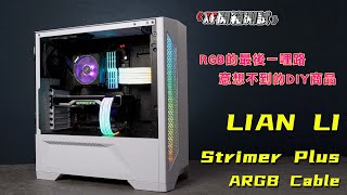 RGB 的最後一哩路，你意想不到的 DIY 產品【我懂我來說－ XF 開箱】｜XFastest