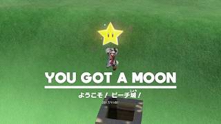 マリオオデッセイ　351個目　ようこそ！ ピーチ城！