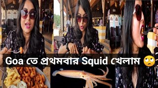 Goa র বিখ্যাত seafood restaurant থেকে জীবনে প্রথমবার Squid🦑try korlam || Goa food vlog 🐟🦑🦐