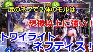 【ゆっくり実況】ネクロ一筋のGMが作る！１度のネフで２体のモルは想像以上に強い！「トワイライトネフティス！」【シャドバ】Shadowverse【シャドウバース】