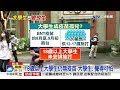 bnt留120萬劑給學生 陳時中 從高年級往下打│中視新聞 20210829