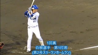 横浜DeNAベイスターズ2軍　４月25日の全安打シーン(10本)20170425平塚球場