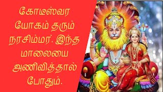 உங்களிடம் இருக்கும் பணம் நகை இரட்டிக்க வேண்டுமா? இதை செய்தால் போதும் || தெய்வீக அலைகள்