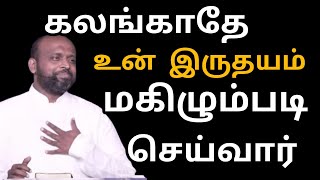 உன் இருதயம் மகிழும்படி செய்வார் கர்த்தர்/Pr Johnsam joyson message/FGPC Nagercoil