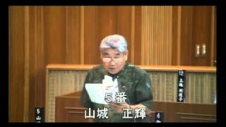 読谷村 議会・午後①　　　15年9月8日　　【読谷村・議会・FMよみたん】