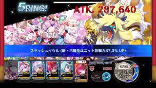 【レイド】ベルセルク調整【メルスト】