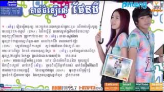 New song 2015 បាត់ជំនឿលើផែនដី by វីរសិដ្ឋ\u0026អ៊ីម៉ា