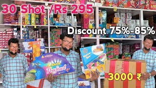 🔥🔥85% தள்ளுபடி மிக குறைந்த விலையில் சிவகாசி பட்டாசு  Go crackers|Online order delivery Home services