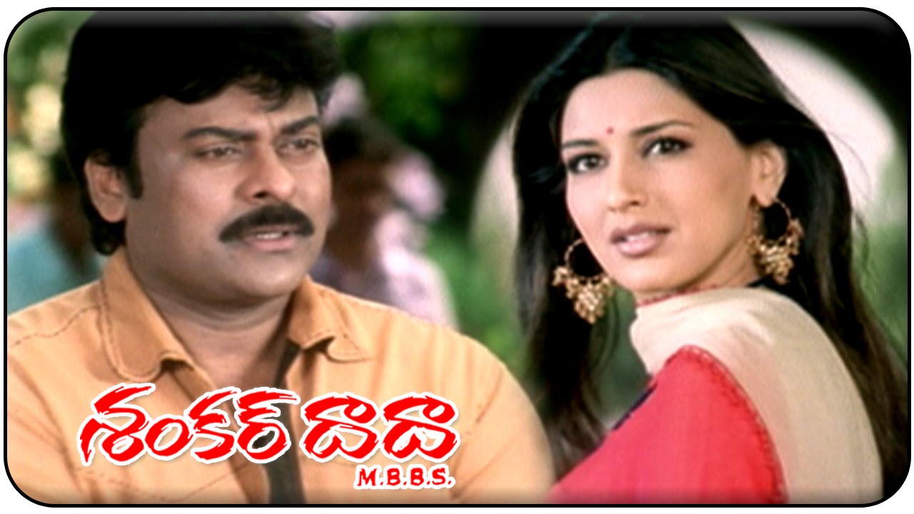 Shankar Dada M.B.B.S. Movie || Chiranjeevi, Sonali Bendre Love Scene ...