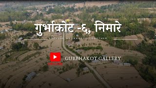 गुर्भाकोट-६, निमारे ❤️❤️❤️ 𝐄𝐱𝐩𝐥𝐨𝐫𝐞 𝐆𝐮𝐫𝐛𝐡𝐚𝐤𝐨𝐭 𝐓𝐨𝐠𝐞𝐭𝐡𝐞𝐫…