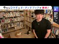 【daigo】ストレスに対する考え方を変えよう【切り抜き】