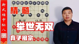 万万没想到，连弃车马炮，吴老二一声长叹：这才是象棋的巅峰