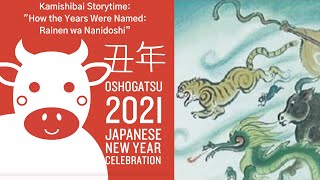 Japanese New Year Celebration: Kamishibai Storytime for Kids