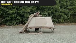 알리익스프레스 직구로 구매해도 절대 후회안하는 레전드 캠핑 텐트 모음!