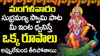 Vandanam Murugayya - Tuesday Special Songs | Lord Subramanya Swamy Telugu Songs