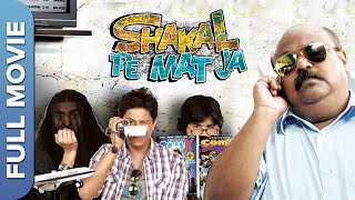 Shakal Pe Mat Ja Hindi Comedy Movie | शकल पे मत जा | Shubh Mukherjee, Pratik Katare, Harsh Parekh