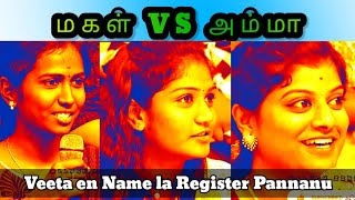 😂🔥 மகள் VS அம்மா Troll 😂 | Neeya Naana Troll Videos |  Laugh Zone