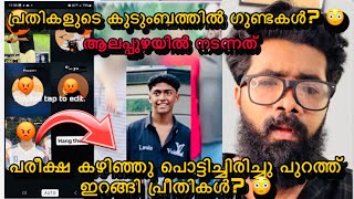 Thamarassery Kozhikode Shahabas | exam എഴുതിട്ട് ചിരിച്ചുകൊണ്ട് പുറത്തിങ്ങി? 😳