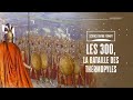 Les 300, La Bataille Des Thermopyles | Documentaire Complet