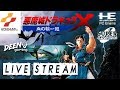 Akumajou Dracula X: Chi No Rondo / Castlevania: Rondo Of Blood (PC Engine CD) LIVE STREAM