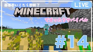 【Minecraft】エンドに行く準備【初心者】