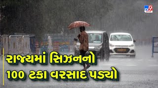 Gujarat Rains: છેલ્લા 24 કલાકમાં કુલ 89 તાલુકાઓમાં વરસ્યો વરસાદ | Monsoon 2023 | Weather News