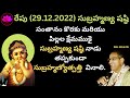 Shanmukothpatti by Chaganti || సుబ్రమణ్య జననం చాగంటి || Subramanya Utpatti Sri Chaganti