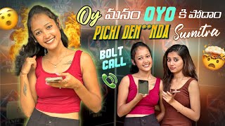 Oyy మనం Oyo కి పోదాం||panduthoracha|| Pichi den..nda sumitra Bolt call||mrajayofficial