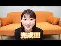 サンジャポ山本里菜アナの毎日メイク💄【女子アナメイク】