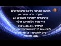 הרב יוסף מוגרבי להשתחרר מכבלי התאווה