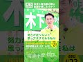 市民と政治家の間に距離を感じますか？【木下ひろゆき】