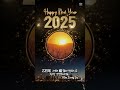 happy new year 2025년 을사년 새해 인사