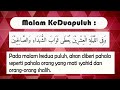 bulan ramadhan keutamaan sembahyang tarawih malam keduapuluh