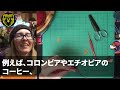 【スカッとする話】海外支社から本社へ帰還した俺のことを何も知らないコネ入社の課長の息子「中途入社の新人か？とりあえず焼きそばパン買ってこいよw」→数分後、振り返った課長の息子はガタガタ震