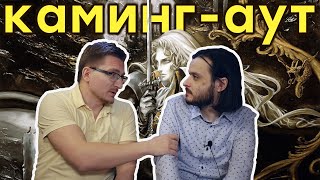 Меняем ориентацию! Обзор Castlevania: Symphony of the Night