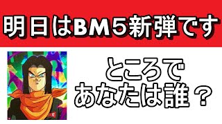 sdbh バトスポ　極四段　あなたは誰　サイヤ男ｂｓ