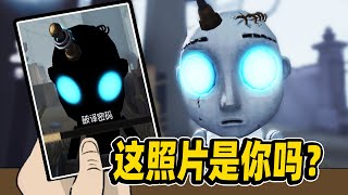 第五人格：这照片是你吗？那一刻，机械师儿子变成黑煤炭！【小砸墨】Identity V