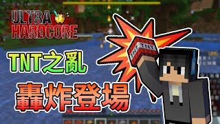 【Minecraft】史上最轟炸！各種TNT轟炸全場...巧克團 - 1.14 UHC歡樂賽｜我的世界【熊貓團團】∥ nonolive